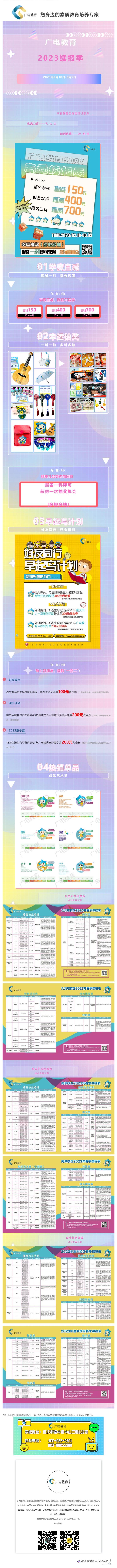 續(xù)報季鉅惠來襲！每一項我都不想讓你錯過_壹伴長圖1